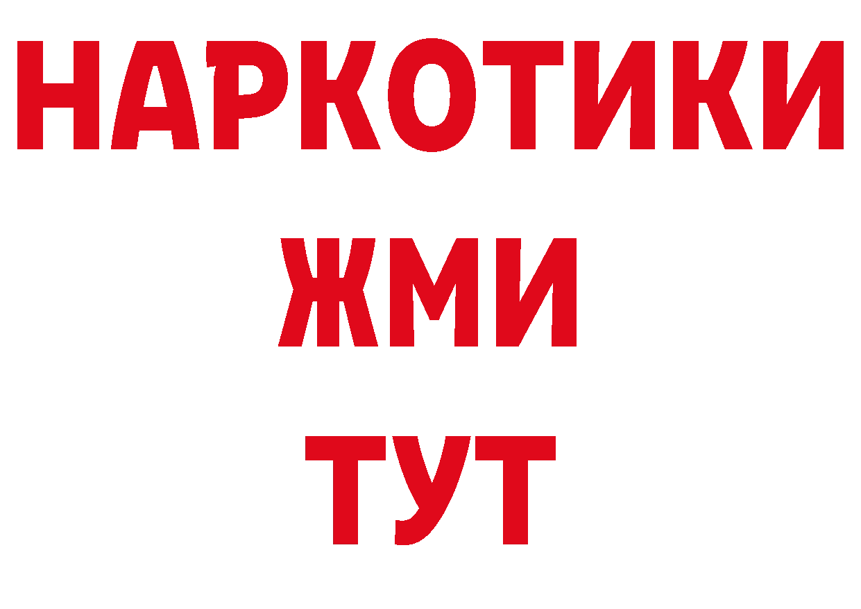 Где продают наркотики? даркнет официальный сайт Ардатов