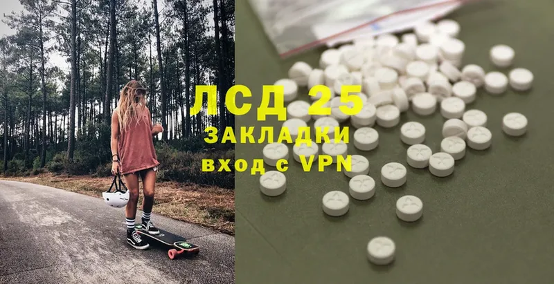 LSD-25 экстази ecstasy  Ардатов 