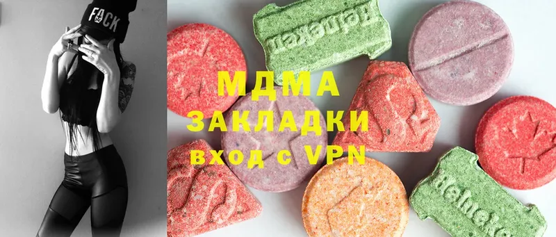 MDMA VHQ  Ардатов 