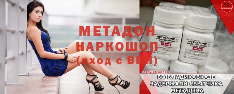 где можно купить   Ардатов  площадка клад  Метадон methadone 