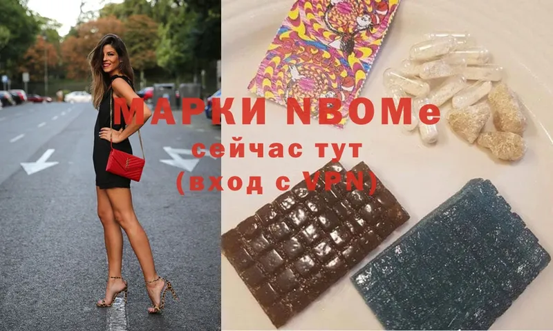 Марки NBOMe 1500мкг  сколько стоит  Ардатов 